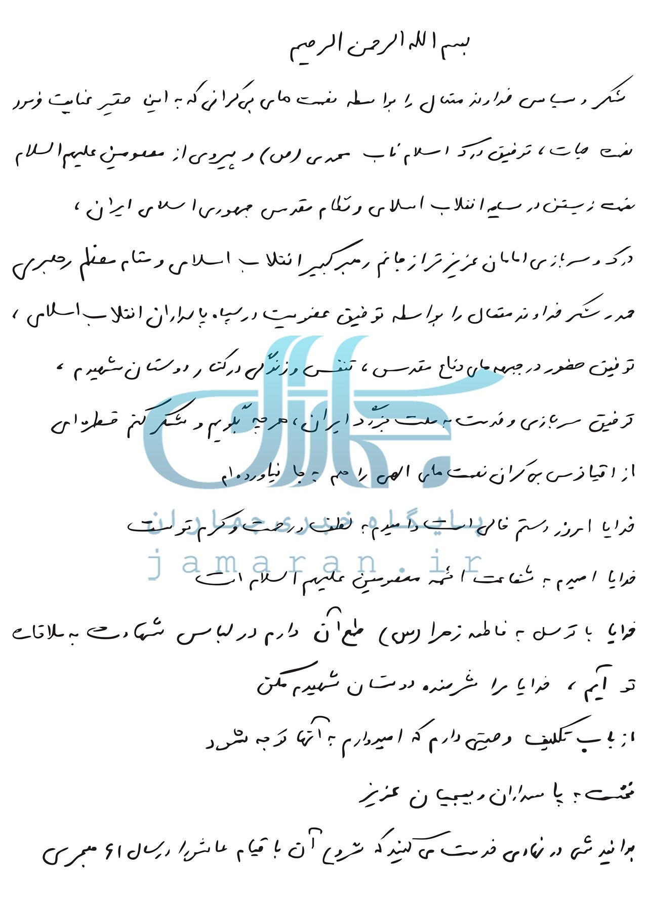 وصیت‌نامه شهید حاجی زاده منتشر شد + متن کامل
