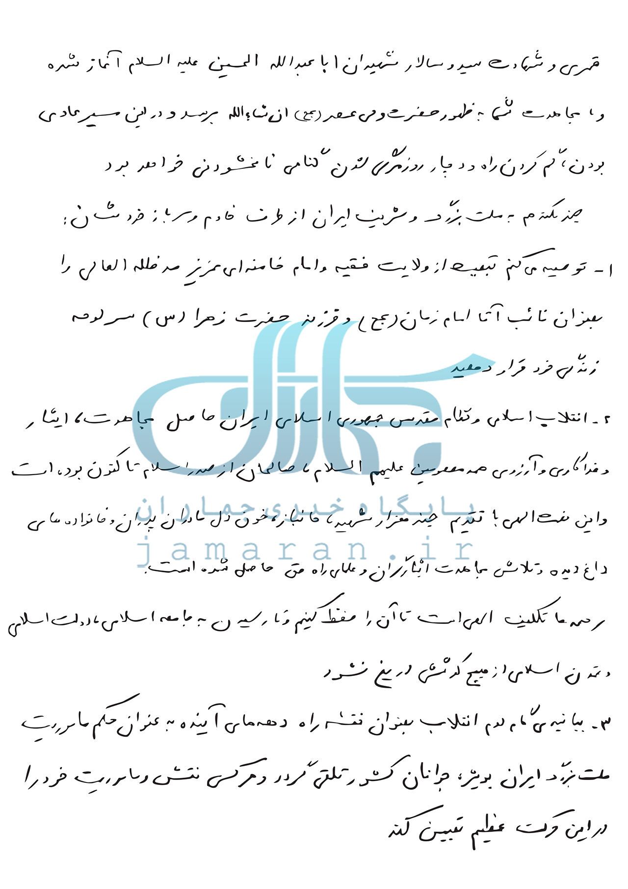 وصیت‌نامه شهید حاجی زاده منتشر شد + متن کامل