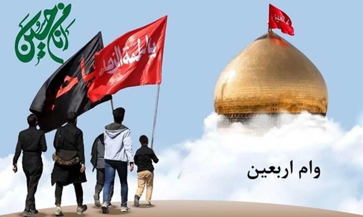 زائران اربعین بخوانند / رقم دقیق وام اربعین ۱۴۰۴ چقدر است؟