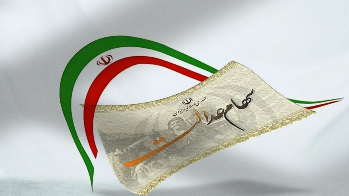 تحلیل و بررسی ارزش سهام عدالت در تاریخ ۲۰ ...