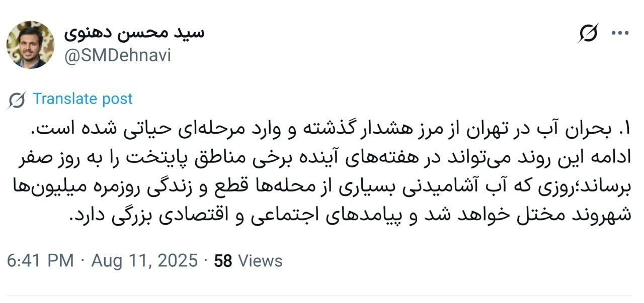 قطعی سراسری آب در این مناطق / تهرانی‌ها آماده باشند