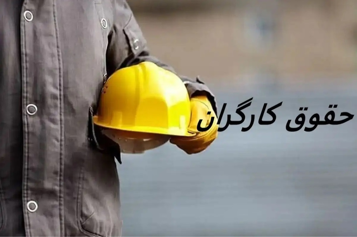 حقوق کارگران از ۱۰۰ تا ۲۸۴ میلیون تومان / بیشترین حقوق ماهانه را این افراد دریافت می‌کنند