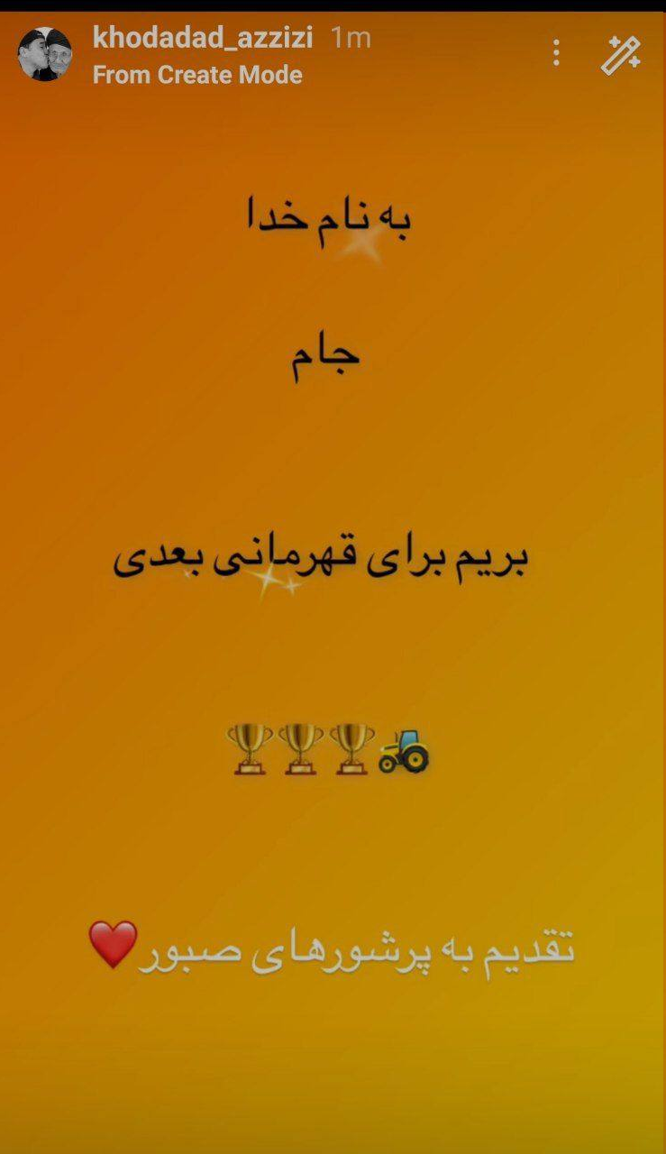 اولین واکنش مدیر جنجالی به قهرمانی تراکتور