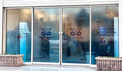 آغاز فعالیت درمانگاه تخصصی آتیه فولاد سنگان در خواف