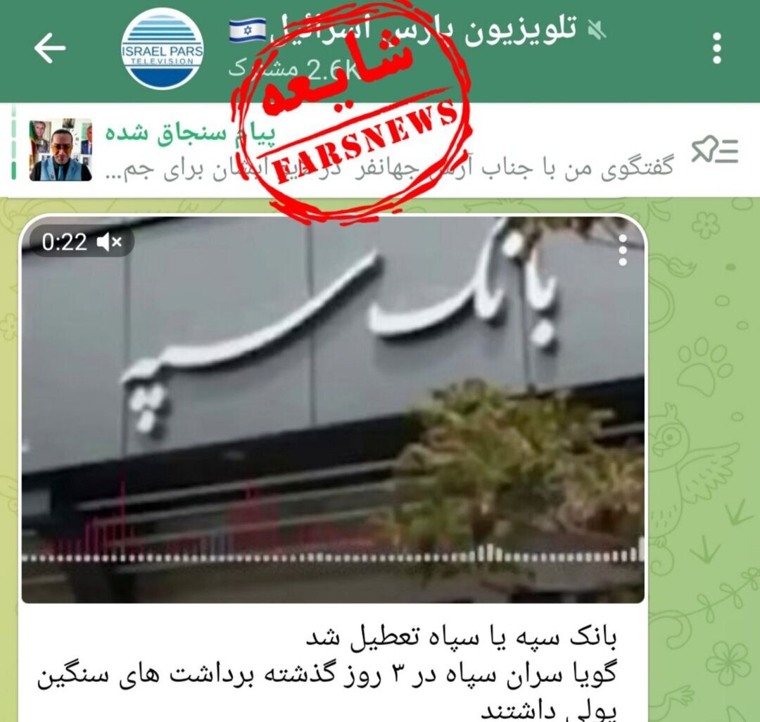 اسرائیل
