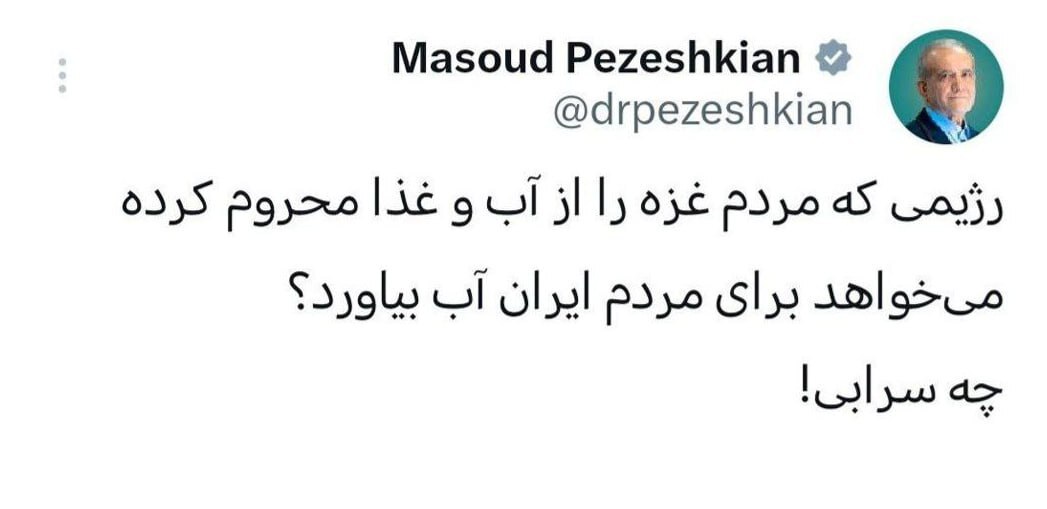 پزشکیان به ادعا‌های نتانیاهو درباره ایران پاسخ داد