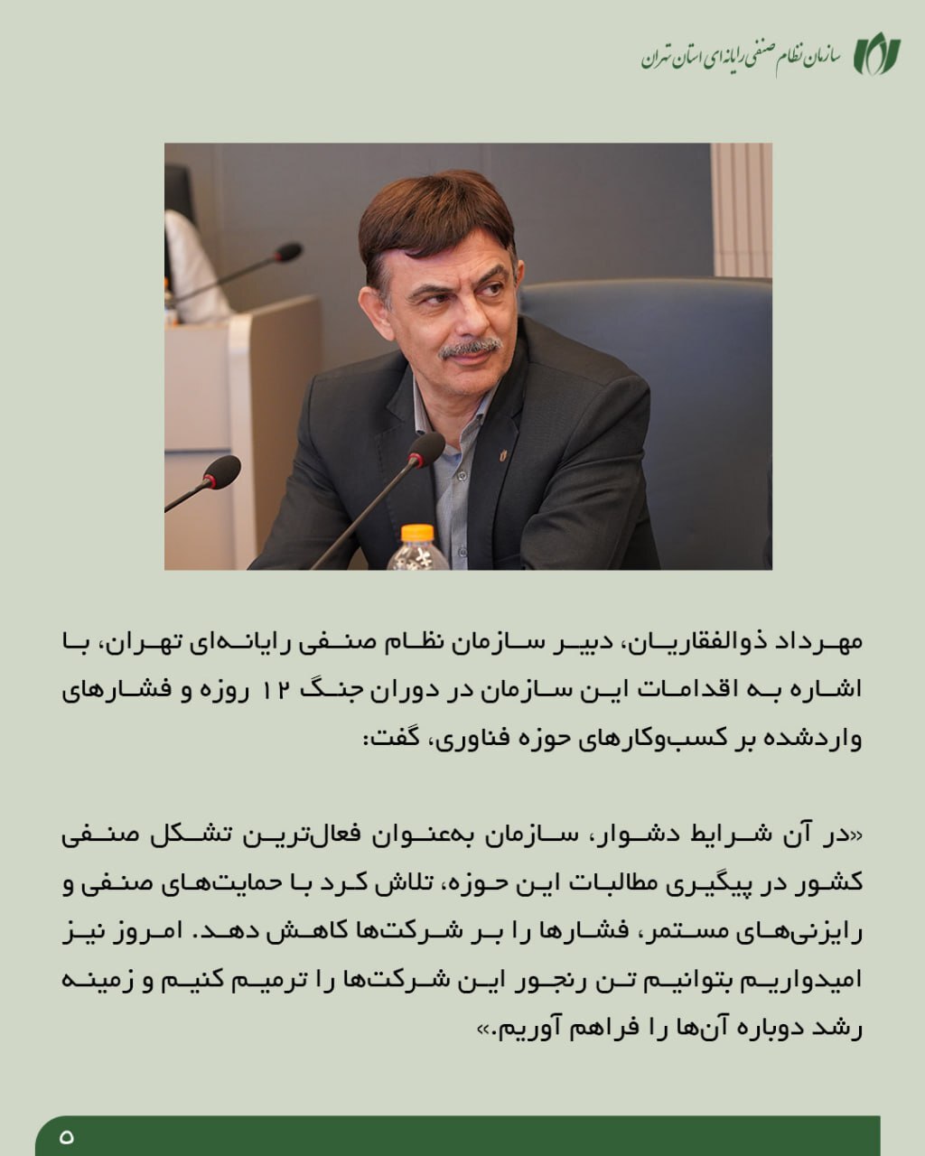 الکامپ ۲۸؛ پلتفرمی فراتر از نمایشگاه برای اقتصاد دیجیتال و هوش مصنوعی