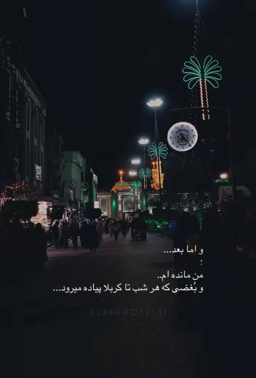 استوری تسلیت اربعین ۱۴۰۴ / سوزناک‌ترین پیام‌های تسلیت اربعین + عکس