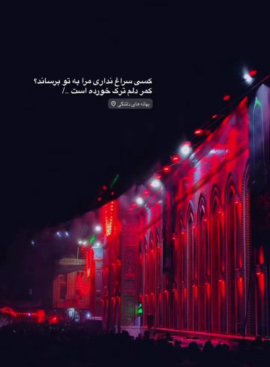 استوری تسلیت اربعین ۱۴۰۴ / سوزناک‌ترین پیام‌های تسلیت اربعین + عکس