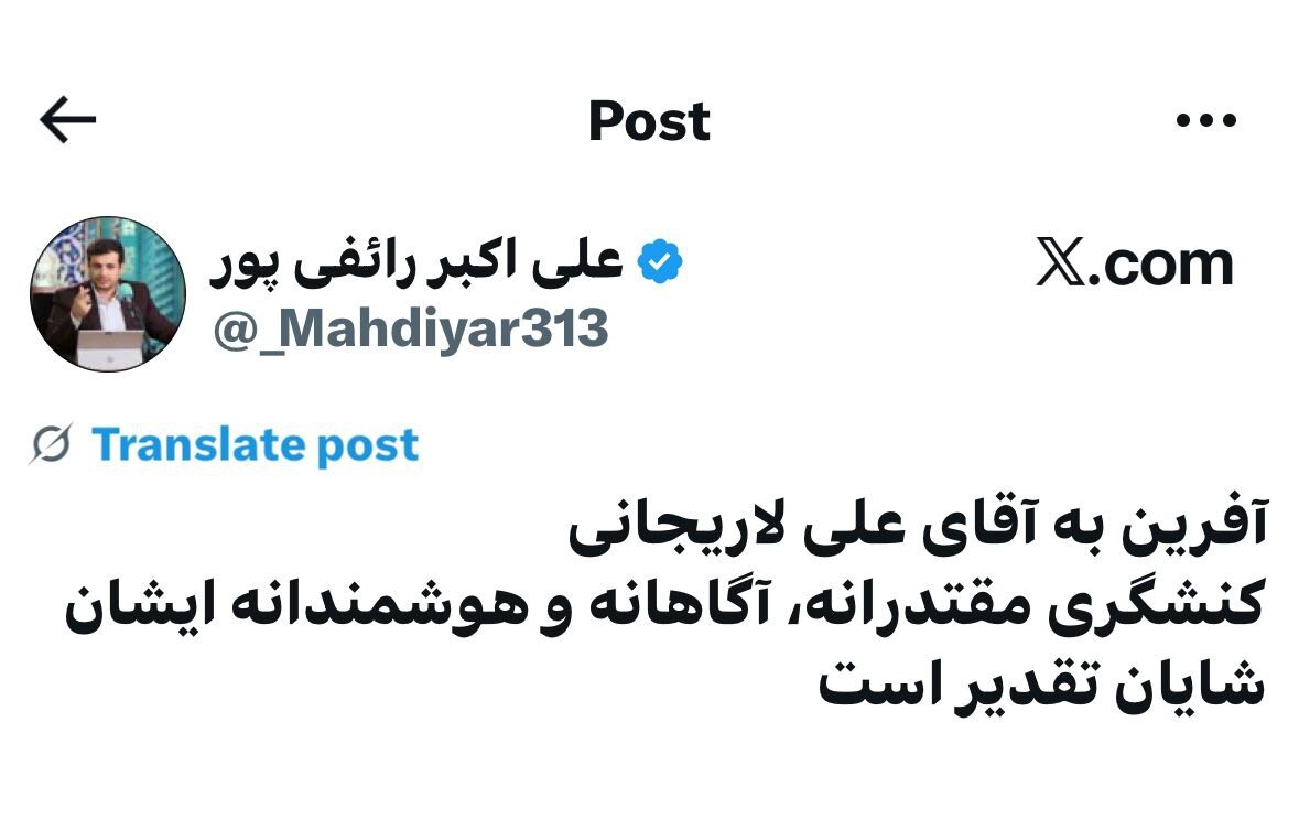 توئیت جالب رائفی پور به لاریجانی