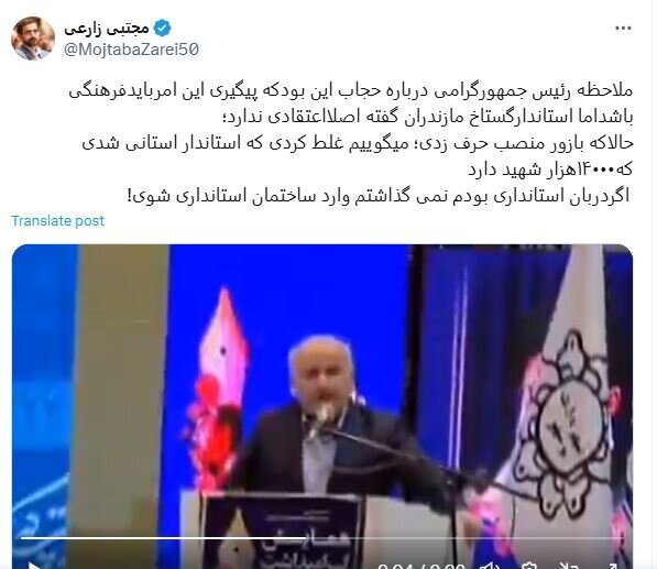 درگیری نماینده مجلس و استاندار مازندران / غلط میکنی حجاب را قبول نداری! + عکس