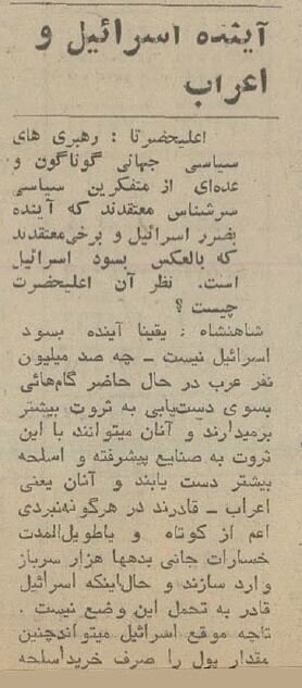 پیش‌بینی محمدرضا پهلوی درباره آینده خاورمیانه / ارتباط اسرائیل و اعراب به کجا می‌رسد؟