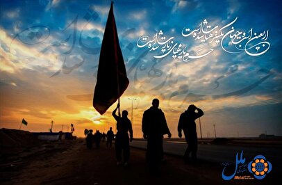 اربعین؛ راهی به قلب انسانیت