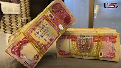 قیمت دینار عراق امروز یکشنبه ۲۶ مرداد ۱۴۰۴