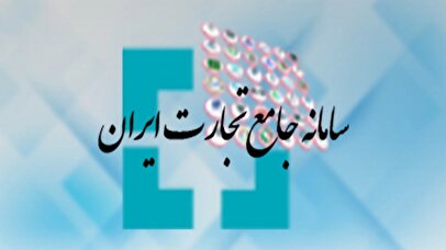 فهرست کالا‌های مشمول سامانه جامع تجارت منتشر شد