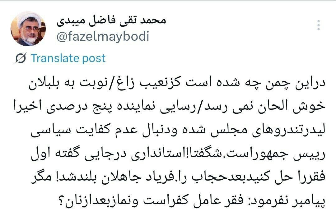 فاضل میبدی از خجالت حمید رسایی درآمد!
