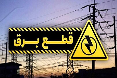 برنامه قطعی برق تهران و استان‌ها امروز دوشنبه ۲۷ مرداد ۱۴۰۴ + جدول و نقشه