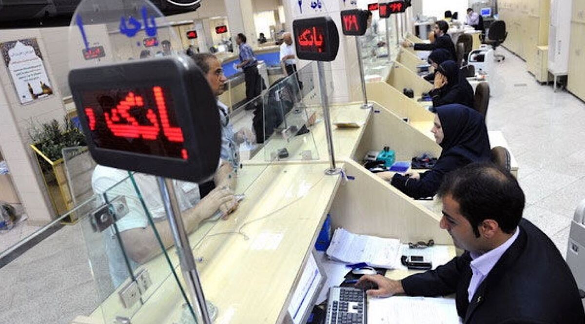 وضعیت تعطیلی بانکهای تهران برای روز شنبه مشخص شد وضعیت تعطیلی بانکهای تهران برای روز شنبه مشخص شد