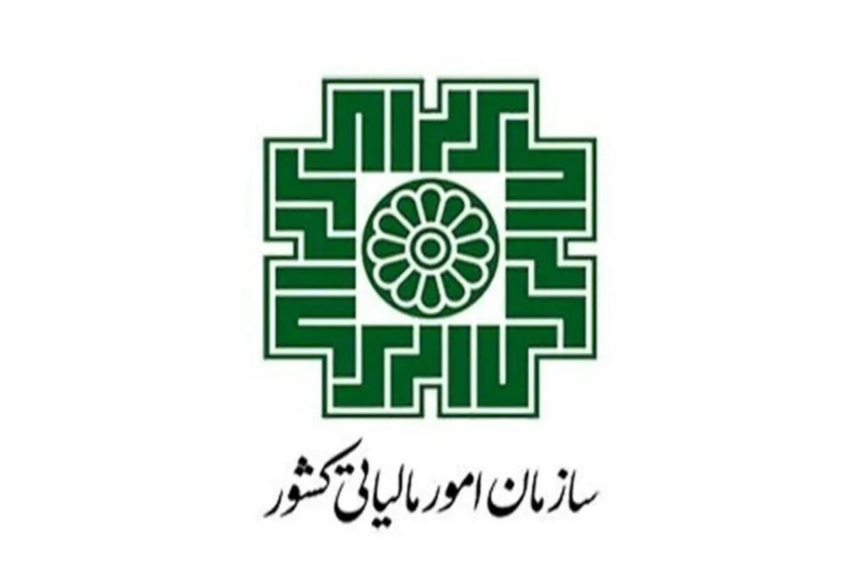 امروز؛ آخرین مهلت بخشودگی جرایم مالیاتی این افراد
