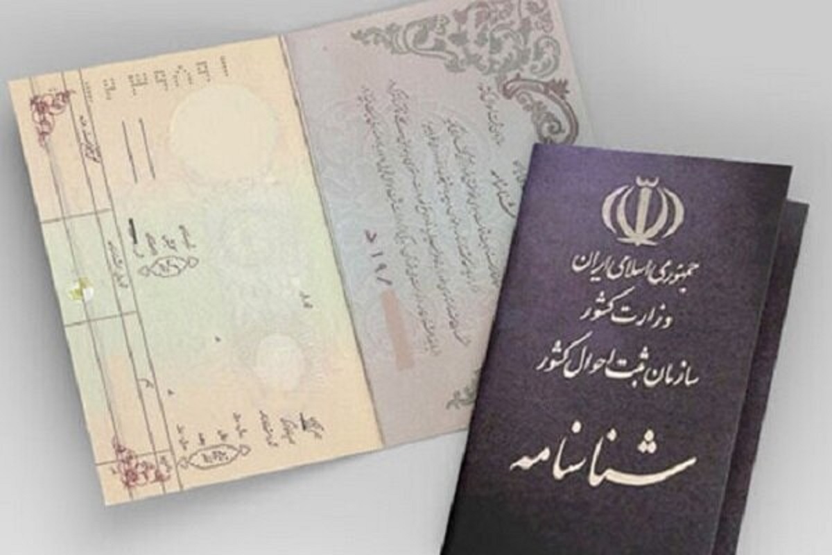 ثبت احوال اعلام کرد/ پرتکرارترین نام‌های خانوادگی در ایران