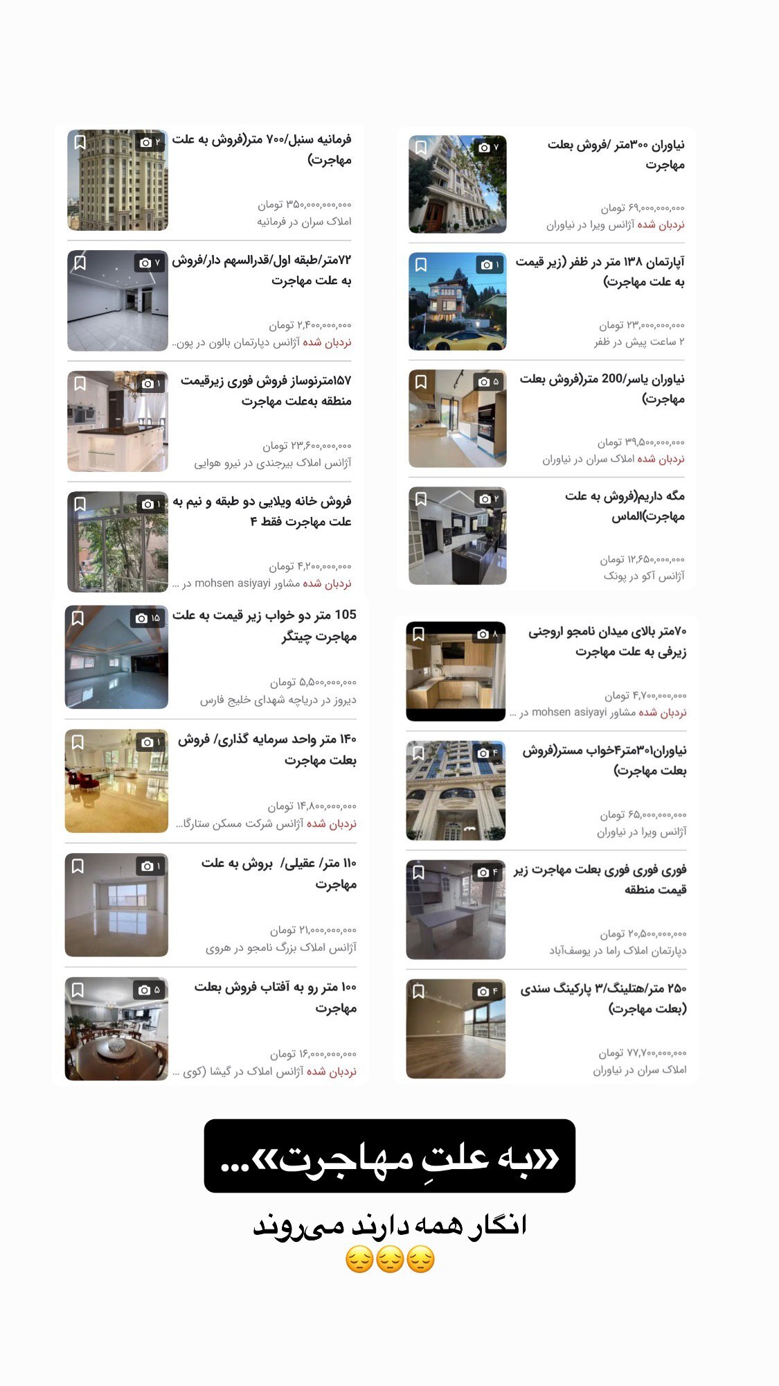 هجوم فروشندگان به بازار مسکن/ فروش فوری خانه افزایش یافت