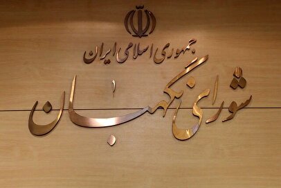تأیید طرح مالیات بر سوداگری و سفته‌بازی در شورای نگهبان