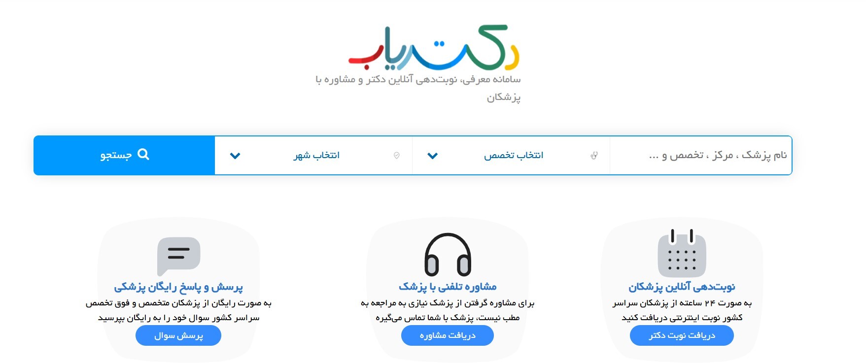 چگونه از متخصص زنان در تهران نوبت بگیریم؟