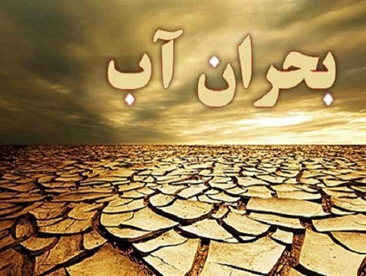 پیشنهاد عجیب روزنامه کیهان برای عبور از بحران آب!