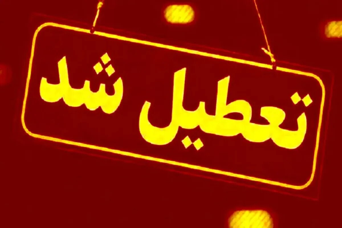 سمنان چهارشنبه ۸ مرداد تعطیل شد