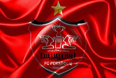 قراردادی که باشگاه پرسپولیس را نجات می دهد!