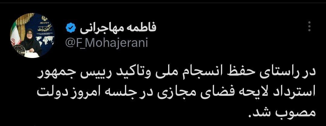 فوری/استرداد لایحه فضای مجازی مصوب شد+ عکس