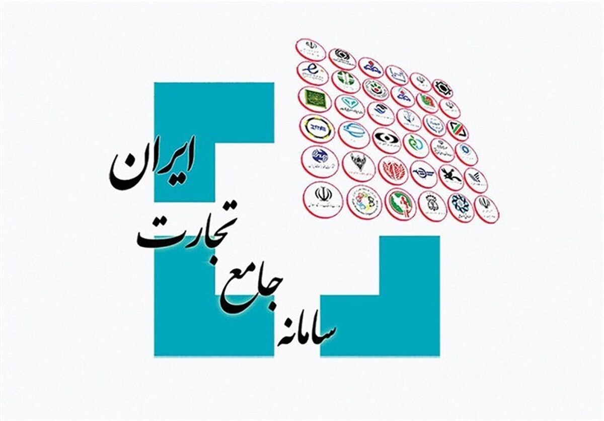 علت اختلال سامانه جامع تجارت چه بود؟
