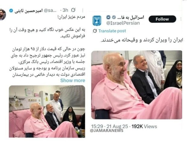 روایت یک رسانه از اشتراک نظر اسرائیل و یار جلیلی در توهین به پزشکیان+ عکس