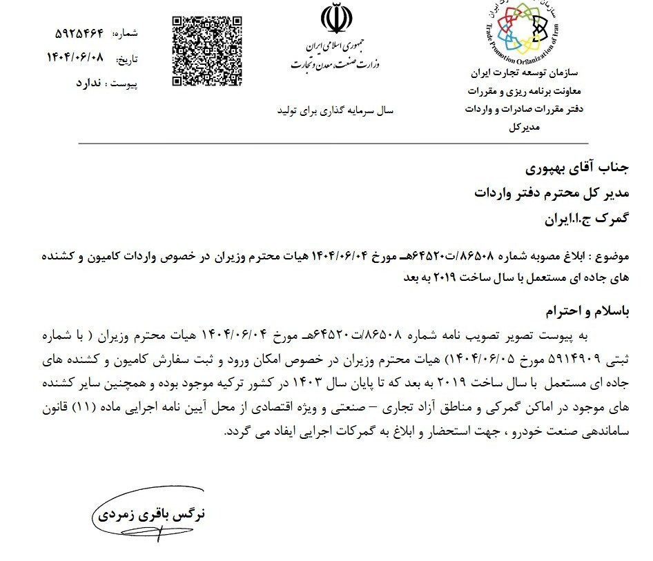 واردات کامیون و کشنده کارکرده آزاد شد + شرایط