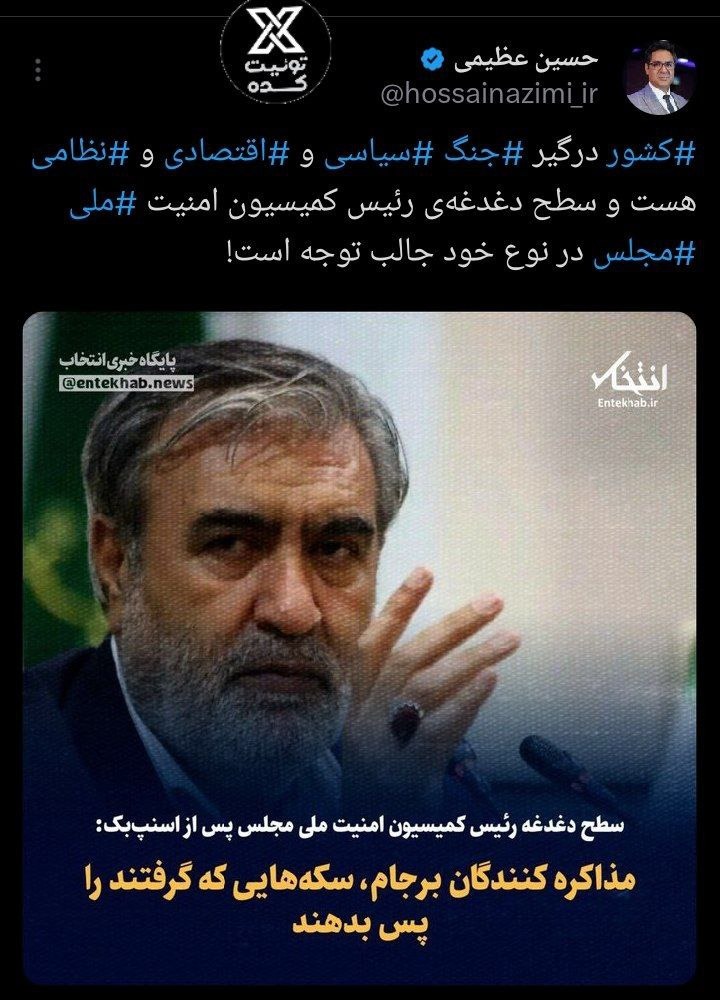 واکنش تند نماینده مجلس به مکانیسم ماشه