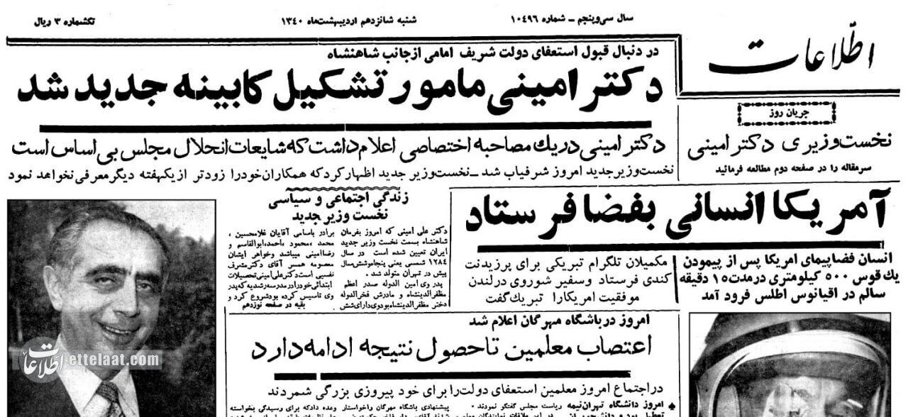 هدیه ۶۰ میلیون دلاری آمریکا به ایران رسید