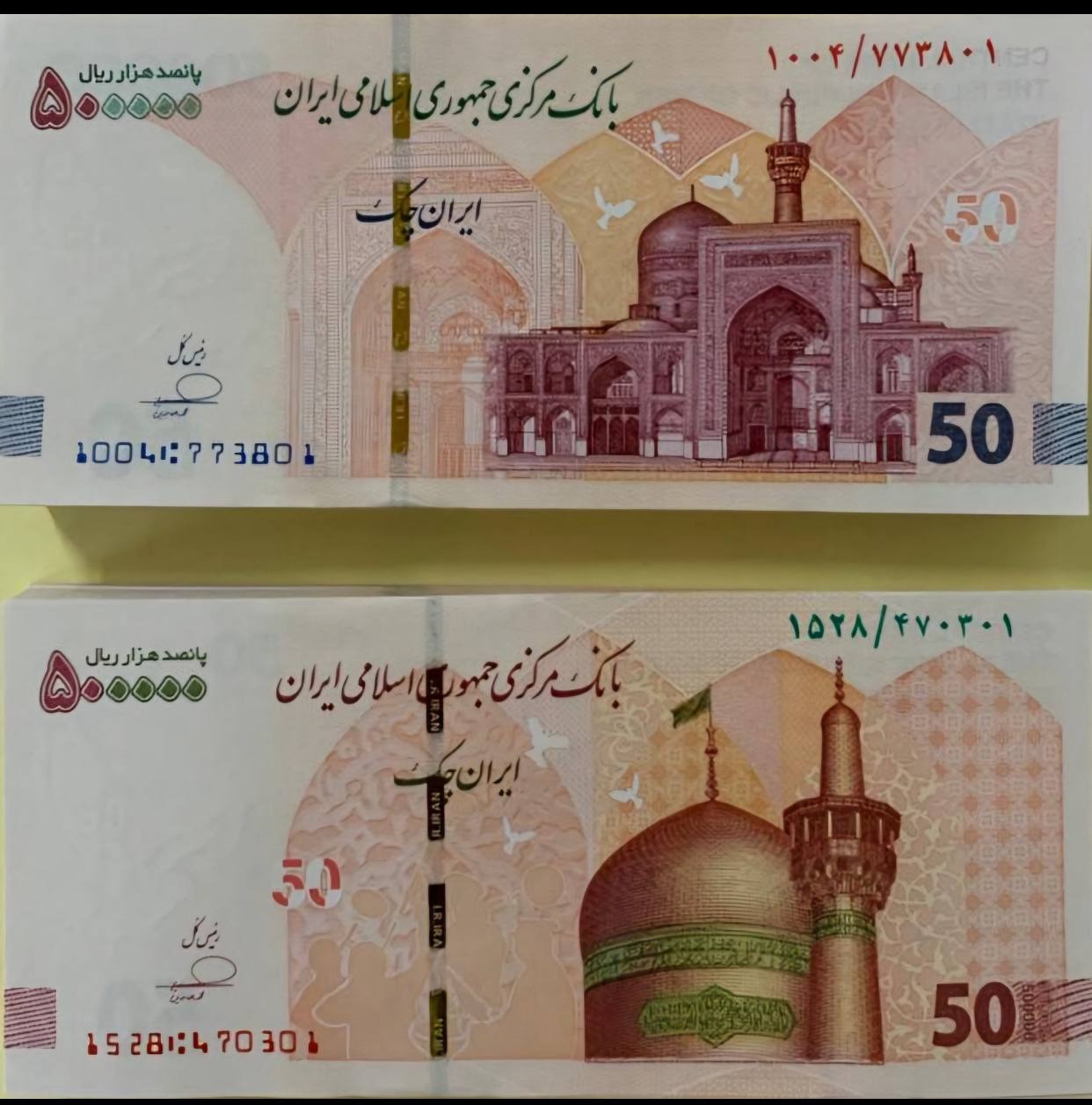 ایران چک ۵۰ هزار تومانی با طرح جدید + عکس