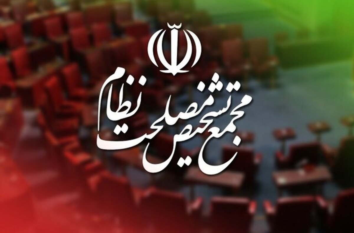 آخرین وضعیت بررسی لایحه CFT در مجمع تشخیص مصلحت نظام