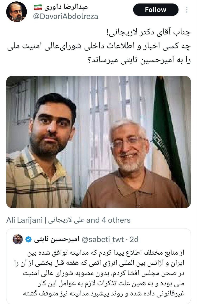 افشاگری جدید داوری علیه انتقال اطلاعات امنیتی کشور