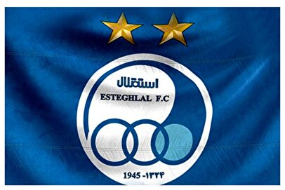 بمب تابستانی استقلال شبانه منفجر شد