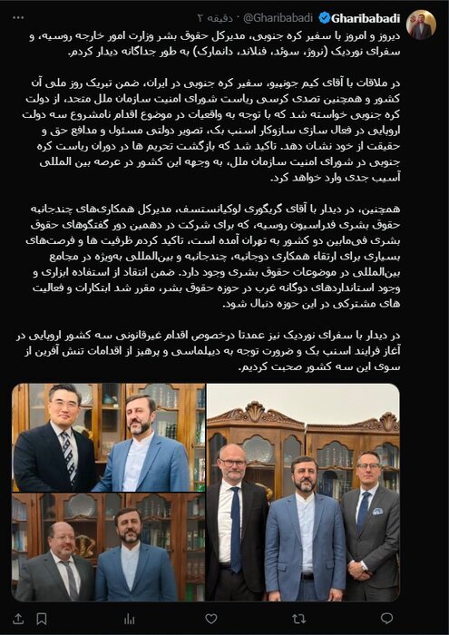 انتظار ایران از کره جنوبی درمورد اسنپ‌بک و در سمت ریاست شورای امنیت