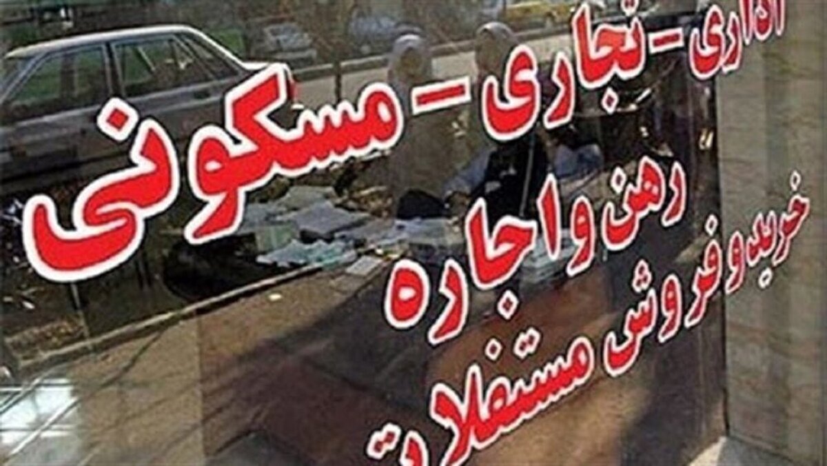 خروج افغانها اجاره مسکن را ارزان کرد! خروج افغانها اجاره مسکن را ارزان کرد!