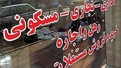 خروج افغان‌ها اجاره مسکن را ارزان کرد!