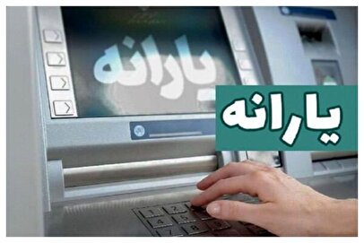 چرا یارانه نقدی کارگران قطع شد؟