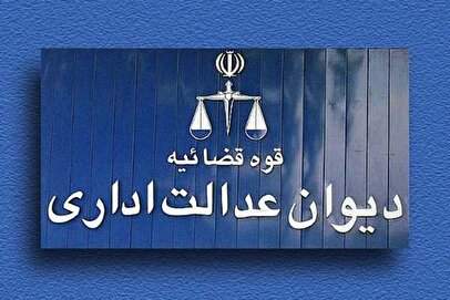 خبر خوش برای کارمندان / رضایت مدیران برای پرداخت مزایای کارکنان باطل شد