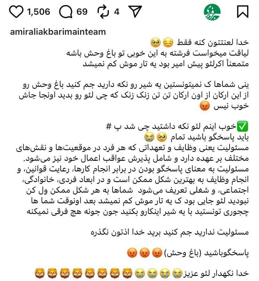 انتقاد تند علی‌اکبری از باغ‌وحش پس از مرگ شیرش
