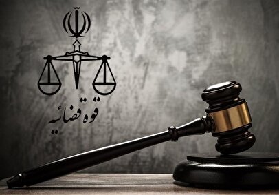شرایط عفو و تخفیف مجازات سال ۱۴۰۴