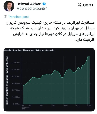 با سفر تهرانی‌ها، دلیل کندی اینترنت مشخص شد+ عکس