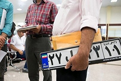 تغییر مهم در پلاک خودروها/ آماده باشید