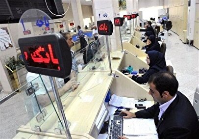 تغییر مهم برای دریافت خدمات بانکی / این افراد خدمات بانکی دریافت نمی کنند